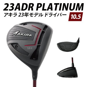 �y�ӂ邳�Ɣ[�ŁzAKIRA 23ADR PLATINUM 10.5 R/SR�@AKIRA ORIGINAL by FUJIKURA SPEEDER �y �A�L�� 23�N���f�� �h���C�o�[ 10.5° �K�����f�� �S���t�N���u �򋗗�×�₳����×�e������ �z�i69-08�j