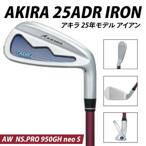 �y�ӂ邳�Ɣ[�ŁzAKIRA 25ADR IRON AW NS.PRO 950GH neo S �y �A�L�� 25�N���f�� �A�C�A�� �S���t�N���u ��тƂ₳�����̗��� �z�i69-13�j