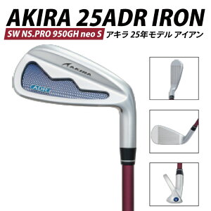�y�ӂ邳�Ɣ[�ŁzAKIRA 25ADR IRON SW NS.PRO 950GH neo S�y �A�L�� 25�N���f�� �A�C�A�� �S���t�N���u ��тƂ₳�����̗��� �z�i69-15�j