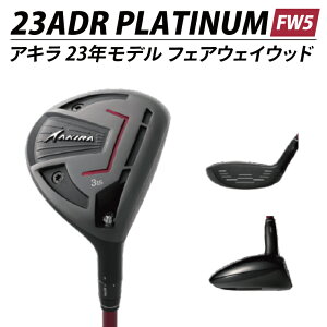 �y�ӂ邳�Ɣ[�ŁzAKIRA 23ADR PLATINUM FW5 R/SR�@AKIRA ORIGINAL by FUJIKURA SPEEDER �y �A�L�� 23�N���f�� �t�F�A�E�F�C�E�b�h F5 �S���t�N���u ���e��×���ł��o��×�e������ �z�i69-19�j