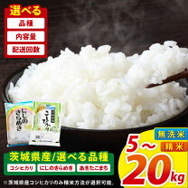 楽天市場】米 30kg 茨城県産の通販