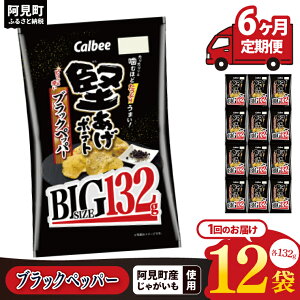 yӂ邳Ɣ[ŁzyIׂ։񐔁zy10cƓȓɏoׁzJr[ |eg ubNybp[ BIG 132g×12bCalbee َq َq   ۂĂ |e` XibN ܂ W