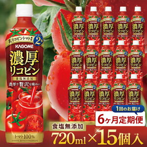 yӂ邳Ɣ[Łzy9艿izJS ZRs g}gW[X 720ml×15bKAGOME Ƃ܂  Rsi93-202j
