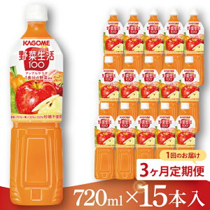 �y�ӂ邳�Ɣ[�Łz�y�I�ׂ����։񐔁z�J�S�� ��ؐ���100 �A�b�v���T���_ 720ml×15�{�bKAGOME ��� �ʎ� �~�b�N�X ��؃W���[�X�i93-229�j