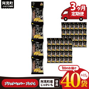 �y�ӂ邳�Ɣ[�Łz�y�I�ׂ����։񐔁z�y10�c�Ɠ��ȓ��ɏo�ׁz�J���r�[ �������u���b�N �y�b�p�[�v�b�`4 60g(15g×4��)×10�bCalbee ���َq �َq ����� ������ �ۂĂ� �|�e�` �X�i�b�N ����