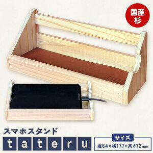 �y�ӂ邳�Ɣ[�Łz�X�M�m�n�R tateru �L����А܏d�s60���ȓ��ɏo�ח\��(�y���j����)�t�y�z���s�n��L�z�͓��� �H�c�� �X�}�z�X�^���h �������� ���Y ���[ �{�b�N�X ���� �H�|�i �C���e��