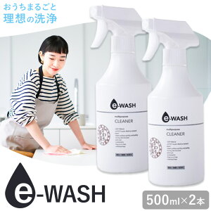 yӂ邳Ɣ[Łze-WASH 500ml 2{Zbgs30ȓɏoח\(yj)t܂Â͓Ђ킿y |    Lp AJd }`N[i[ 錧 ͓