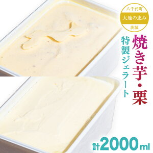 �y�ӂ邳�Ɣ[�Łz�y �t���[�o�[��I�ׂ� �z ��n�̌b�� �I ���D���ȃt���[�o�[����I�ׂ� �W�F���[�g �v2000ml �i 1L × 2�� �j �A�C�X �A�C�X�N���[�� �f�U�[�g �X�C�[�c �Ă��� ������ �a�� ��