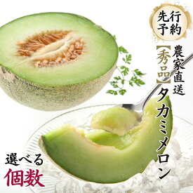 【ふるさと納税】【先行予約 2026年6月中旬以降発送 】八千代町産 小玉スイカ 姫甘泉 1箱 （5〜6玉入り）タカミメロン 秀品 【 選べる 内容量 】 タカミ メロン 期間限定 産地直送 果物 フルーツ 2玉 3玉 4玉 青肉 甘い ふるさと納税 2026 2026年発送 2026年先行受付 2026年