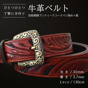 �y�ӂ邳�Ɣ[�Łz�y���ʌ���z���v�x���g �i�H���͗l�A���e�B�[�N�R�[�h�o������+���j �y����30mm�A����3.7mm�A������M�T�C�Y(110cm) or L�T�C�Y(130cm)�z ���v �� �v �� �x���g ���� �n���h���C