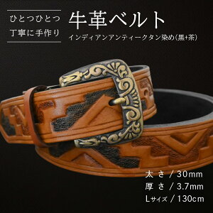 �y�ӂ邳�Ɣ[�Łz�y���ʌ���z���v�x���g �i�C���f�B�A�� �A���e�B�[�N �^������(��+��)�j �y����30mm�A����3.7mm�A������M�T�C�Y(110cm) or L�T�C�Y(130cm)�z ���v �� �v �� �x���g ���� �n���h��