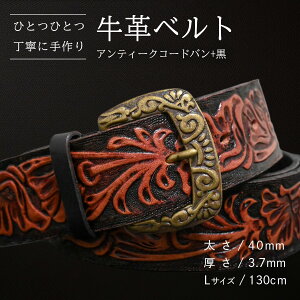 �y�ӂ邳�Ɣ[�Łz�y���ʌ���z���v�x���g �i�A���e�B�[�N�R�[�h�o��+���j �y����40mm�A����3.7mm�A������M�T�C�Y(110cm) or L�T�C�Y(130cm)�z ���v �� �v �� �x���g ���� �n���h���C�h �ԕ� ����