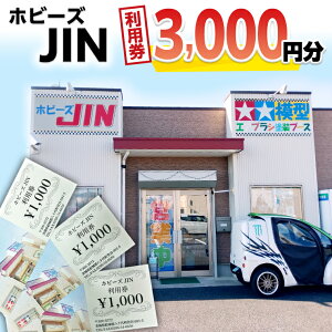 yӂ邳Ɣ[Łzzr[YJIN p 3,000~ i1,000~×3j