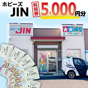 yӂ邳Ɣ[Łzzr[YJIN p 5,000~ i1,000~×5j