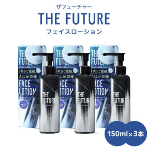 yӂ邳Ɣ[ŁzTHE FUTURE ( Ut[`[ ) tFCX[V 150ml × 3{ jp ϐ tFCXp XLPA YRX I[C Zbg