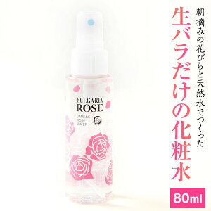 yӂ邳Ɣ[ŁzBULGARIA ROSE _}XN [Y EH[^[ 80ml ϐ XLPA [V ێ A} ΂ o KN _}XN[Y [YEH[^[ ̓ e XLPA RX 