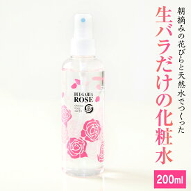 【ふるさと納税】BULGARIA ROSE ダマスク ローズ ウォーター 200ml 化粧水 スキンケア ローション 保湿 アロマ ばら バラ 薔薇 ダマスクローズ ローズウォーター 母の日 美容 スキンケア コスメ 化粧水 バラ 保湿 肌 ふるさと納税