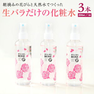 yӂ邳Ɣ[ŁzBULGARIA ROSE _}XN [Y EH[^[ 200ml×3{ _}XN[Y [YEH[^[ ̓ e XLPA RX ϐ o ێ  ӂ邳Ɣ[