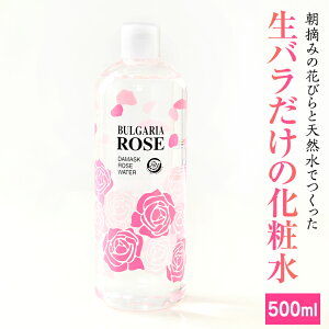 yӂ邳Ɣ[ŁzBULGARIA ROSE _}XN [Y EH[^[ 500ml _}XN[Y [YEH[^[ ̓ e XLPA RX ϐ o ێ  ӂ邳Ɣ[