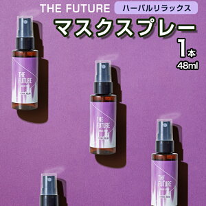 yӂ邳Ɣ[ŁzTHE FUTURE (Ut[`[) }XNXv[ 48ml(n[obNX)×1{ A}  R  L ɂ gїp { ̓