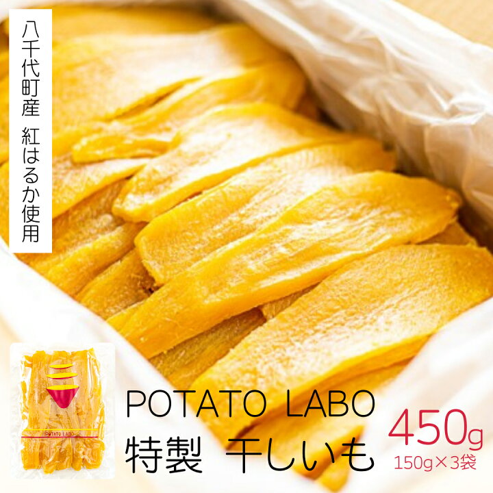 楽天市場】【ふるさと納税】 茨城 八千代町産 国産 紅はるか 干し芋 平 
