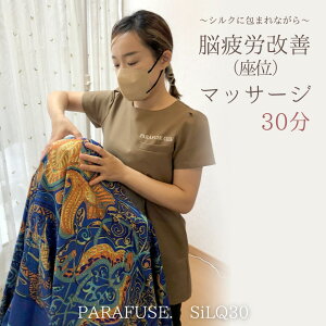 yӂ邳Ɣ[ŁzPARAFUSE. SiLQ30 ] ̌ p `Pbg e  }bT[W