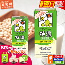 【選べる】キッコーマン特濃 調製豆乳 [200ml][10...