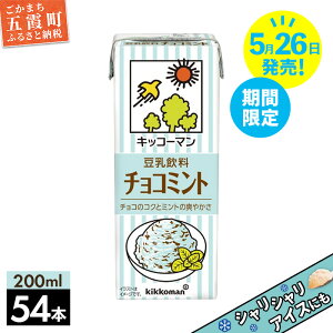yӂ邳Ɣ[ŁzyVzyԌz `R~g 200ml yv200ml×54{z ^  LbR[} N `R~g  哤 pbN Zbg RN u₩ ݐ؂ ACX 