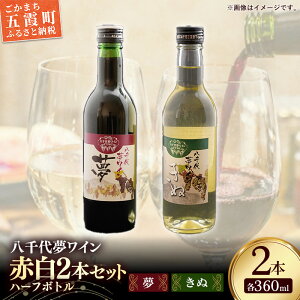 �y�ӂ邳�Ɣ[�Łz����㖲���C�� �V���[�Y �n�[�t�{�g�� 2�{ �Z�b�g ���i�ԁj�E���ʁi���j�i��錧���ʕԗ�i�E����㒬�j �^ ���Y �� �A���R�[�� ���C�� �Ԃǂ� �V�����h�l ���h �h�� ����