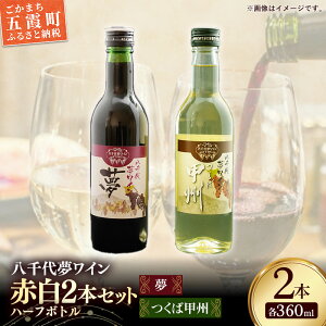 �y�ӂ邳�Ɣ[�Łz����㖲���C�� �V���[�Y �n�[�t�{�g�� 2�{ �Z�b�g ���i�ԁj�E���΍b�B�i���j�i��錧���ʕԗ�i�E����㒬�j �^ ���Y �� �A���R�[�� ���C�� �Ԃǂ� ���h �܂�₩ �b�B 