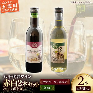 �y�ӂ邳�Ɣ[�Łz����㖲���C�� �V���[�Y �n�[�t�{�g�� 2�{ �Z�b�g ���}�E�\�[���B�j�����i�ԁj�E���ʁi���j�i��錧���ʕԗ�i�E����㒬�j �^ ���Y �� �A���R�[�� ���C�� �Ԃǂ� ���h 