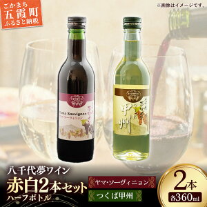 �y�ӂ邳�Ɣ[�Łz����㖲���C�� �V���[�Y �n�[�t�{�g�� 2�{ �Z�b�g ���}�E�\�[���B�j�����i�ԁj�E���΍b�B�i���j�i��錧���ʕԗ�i�E����㒬�j�^ ���Y �� �A���R�[�� ���C�� �Ԃǂ� 