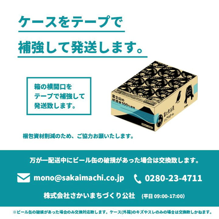 楽天市場】【ふるさと納税】境町オリジナル 富士見百景にごり ビール 350ml × 24本《沖縄・離島発送不可》 : 茨城県境町 楽天市場】【ふるさと納税】境町オリジナル 富士見百景にごり ビール 350ml × 24本《沖縄・離島発送不可》 : 茨城県境町