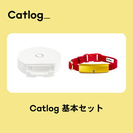 【ふるさと納税】【1猫様用】Catlog 基本セット｜猫 ペット 猫様 首輪 オーダーメイド スマート ペット用品