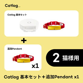 【ふるさと納税】【2猫様用】Catlog基本セット + 追加Pendant｜猫 ペット 猫様 首輪 オーダーメイド スマート ペット用品