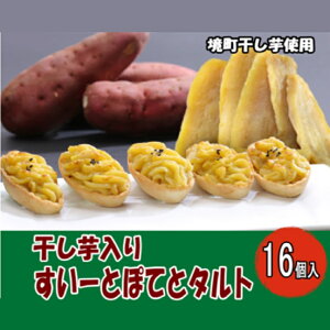 ケーキ 干し芋の人気商品 通販 価格比較 価格 Com ケーキ 干し芋の人気商品 通販 価格比較 価格 Com