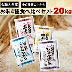 楽天市場 ふるさと納税 ジャンル別お礼の品ランキング 米 雑穀