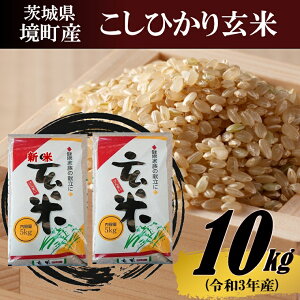 玄米 10kg 送料無料の人気商品 通販 価格比較 価格 Com