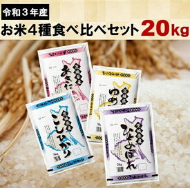 楽天市場 ふるさと納税 お米 kgの通販