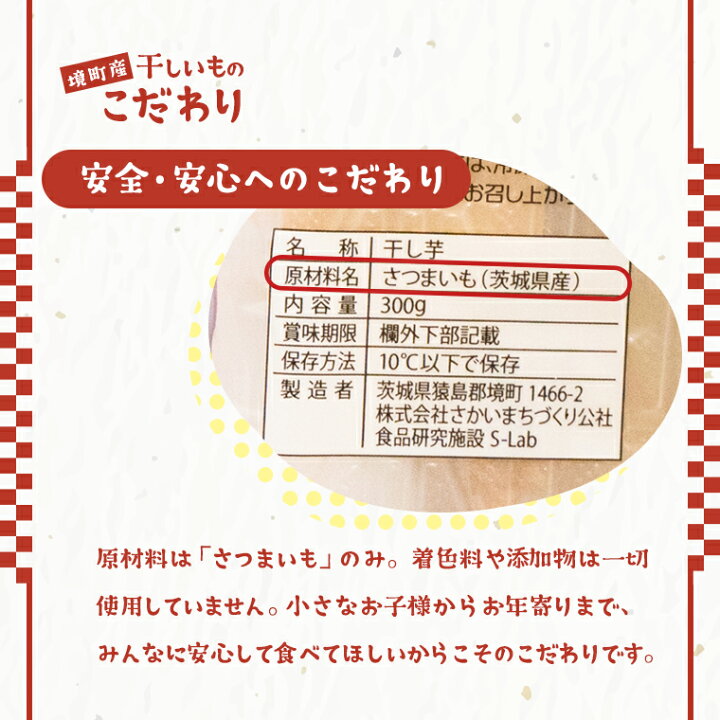 楽天市場】【ふるさと納税】令和4年産 先行予約 無添加 茨城県産 熟成紅はるか 干し芋 1.5kg(300g×5袋) │冷蔵 平干し 紅はるか 干しいも ほしいも 国産 小分け《ご希望の発送時期をお選びください》お菓子 デザート 人気 送料無料 : 茨城県境町 楽天市場】【ふるさと納税】令和4年産 先行予約 無添加 茨城県産 熟成紅はるか 干し芋 1.5kg(300g×5袋) │冷蔵 平干し 紅はるか 干しいも ほしいも 国産 小分け《ご希望の発送時期をお選びください》お菓子 デザート 人気 送料無料 : 茨城県境町