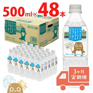 yӂ邳Ɣ[Łz yuhiLOi ʌz y3ցzVR  500ml 쌴 TJC^` ~lEH[^[ 500ml× 48{(24{×2P[X) ×3@3͂ v144{b 