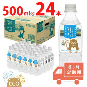 yӂ邳Ɣ[Łz yuhiLOi ʌz y6ցzVR  500ml 쌴 TJC^` ~lEH[^[ 500ml× 24{ ×6@6͂ v144{b  ݂ h 