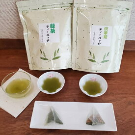 【ふるさと納税】野口園 お手軽 ティーパック 緑茶 ・ 玄米茶 セット