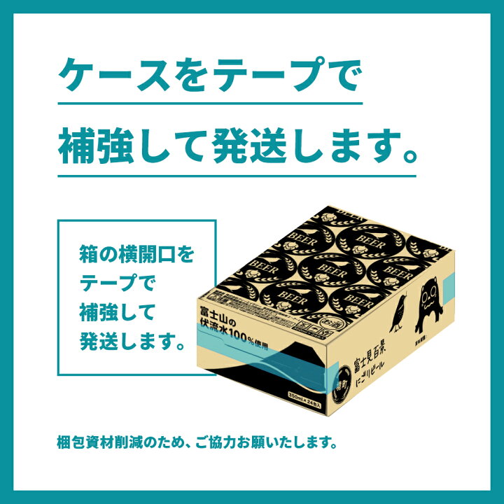 楽天市場】【ふるさと納税】境町オリジナル 富士見百景にごり ビール  