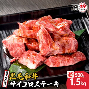 yӂ邳Ɣ[ŁzWO-29Butchers јaTCRXe[L Ђ 500g 1kg 1.5kg | 錧  ⓌY јa TCRXe[L Ђ t@~[ e Ƒ  l 
