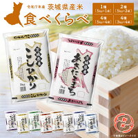 【ふるさと納税】総合1位 獲得！ 米 5kg 10kg 20kg 白米 コ...