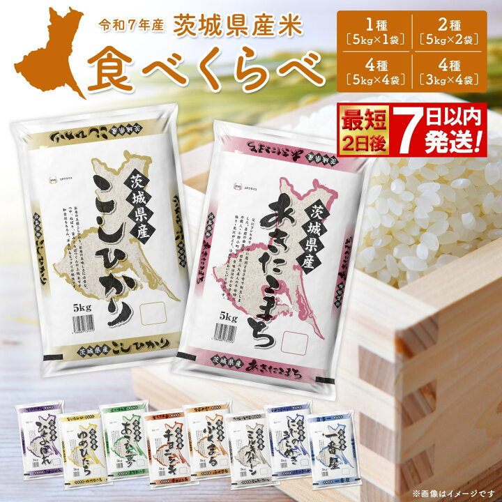 楽天市場】【ふるさと納税】米 5kg 10kg 20kg 寄附額改定!! ＜最短2 
