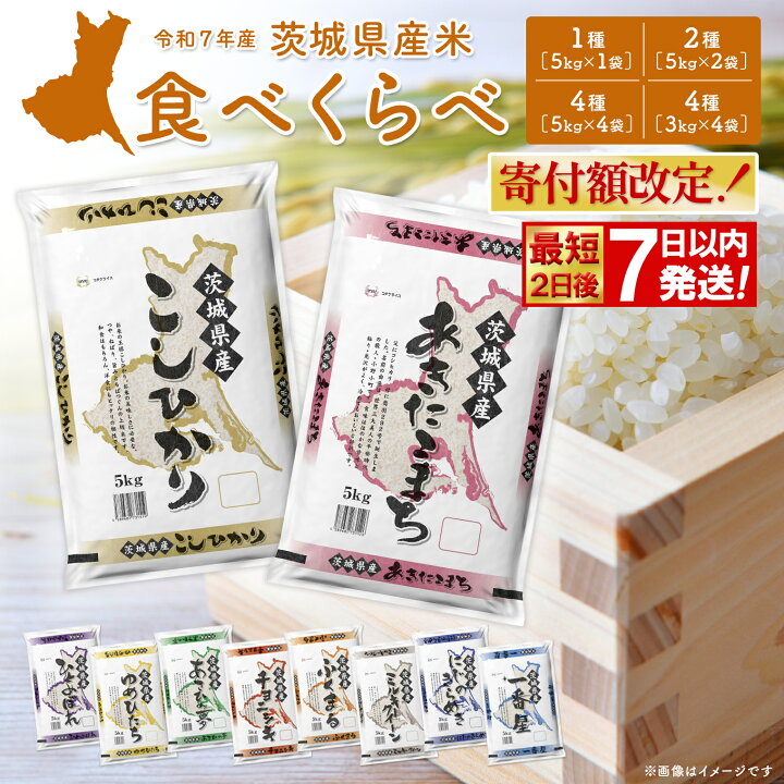 楽天市場】【ふるさと納税】米 5kg 10kg 20kg 寄附額改定!! ＜最短2 