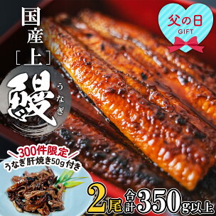 即納 うなぎ 国産 2尾 3尾 4尾 小分け 鰻 ウナギ ...