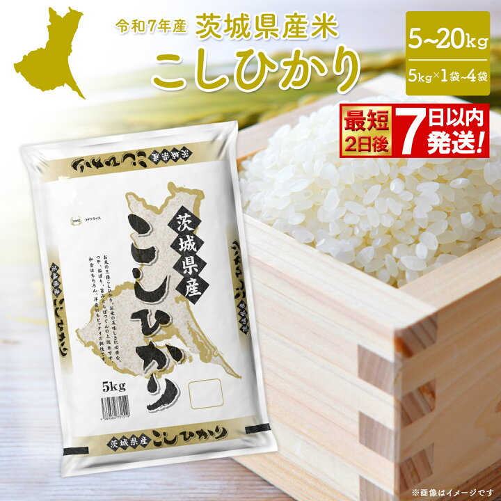 楽天市場】【ふるさと納税】米 5kg 10kg 20kg 寄附額改定!! ＜最短2 